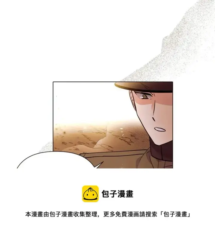 漫画《被反派识破了身份》第75话 解救奴隶第173张图