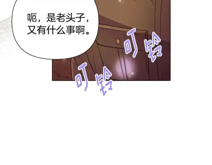 漫画《被反派识破了身份》第75话 解救奴隶第174张图
