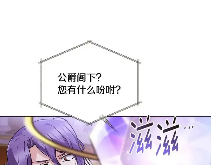 漫画《被反派识破了身份》第75话 解救奴隶第175张图