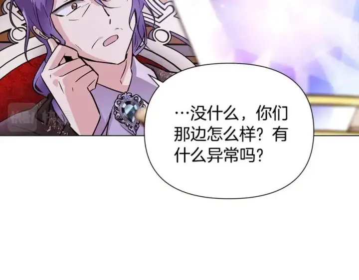 漫画《被反派识破了身份》第75话 解救奴隶第176张图