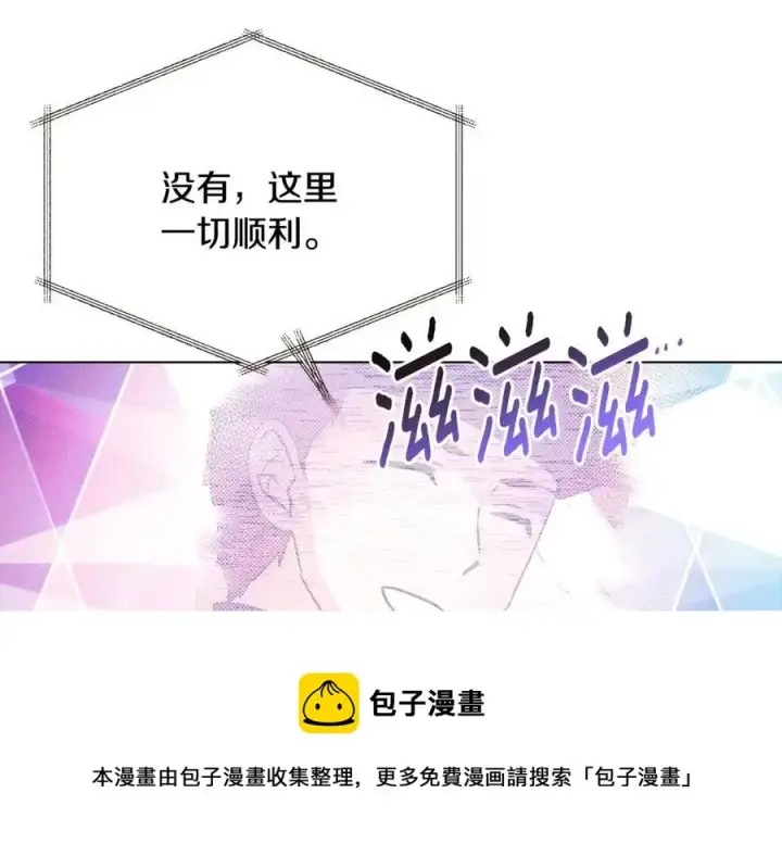漫画《被反派识破了身份》第75话 解救奴隶第177张图