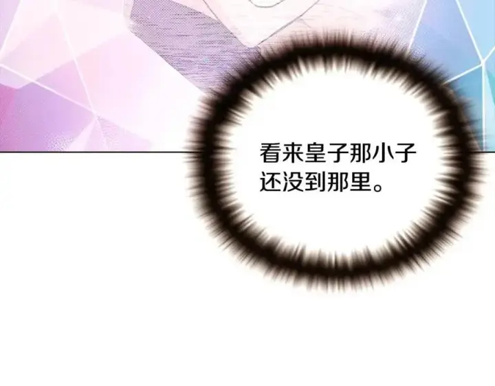 漫画《被反派识破了身份》第75话 解救奴隶第178张图