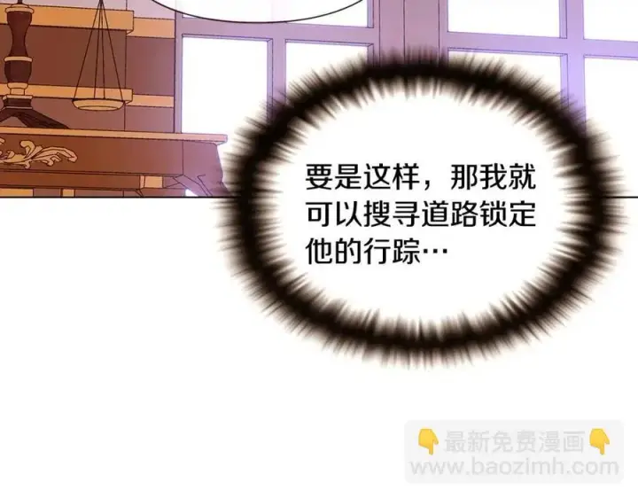 漫画《被反派识破了身份》第75话 解救奴隶第180张图