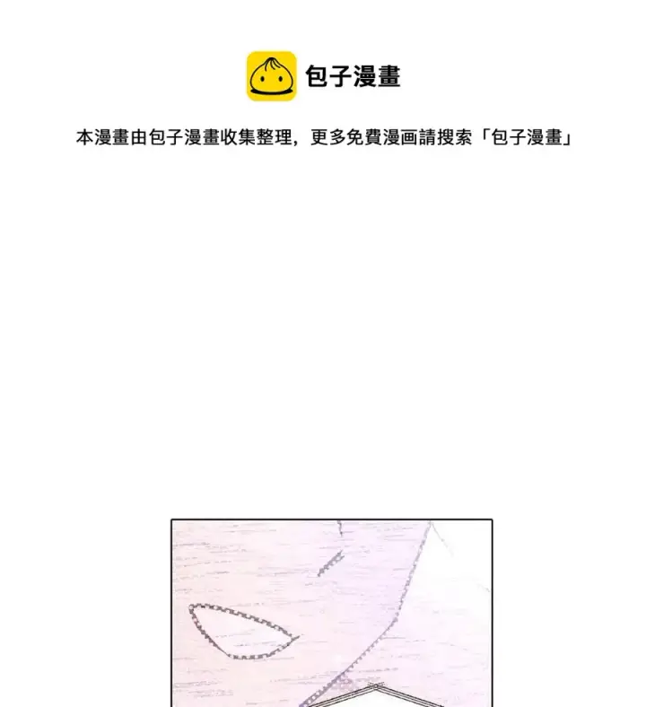 漫画《被反派识破了身份》第75话 解救奴隶第181张图
