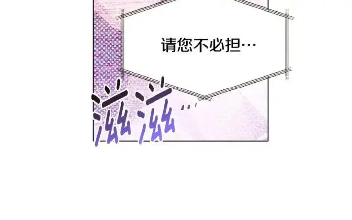 漫画《被反派识破了身份》第75话 解救奴隶第182张图