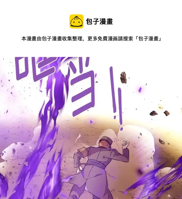 漫画《被反派识破了身份》第75话 解救奴隶第185张图