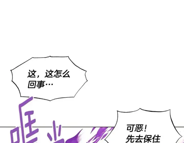 漫画《被反派识破了身份》第75话 解救奴隶第187张图