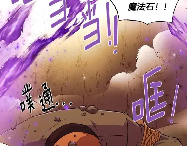 漫画《被反派识破了身份》第75话 解救奴隶第188张图