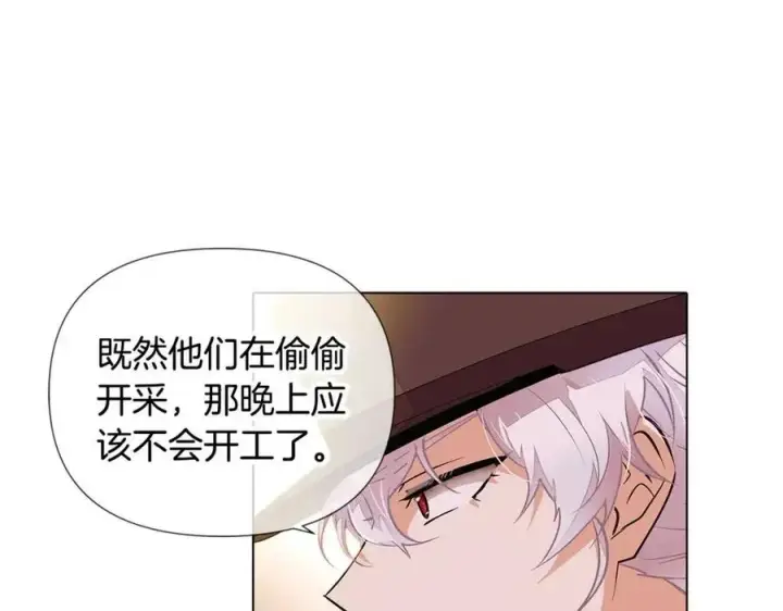 漫画《被反派识破了身份》第75话 解救奴隶第19张图