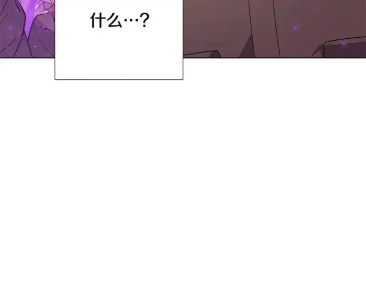 漫画《被反派识破了身份》第75话 解救奴隶第195张图