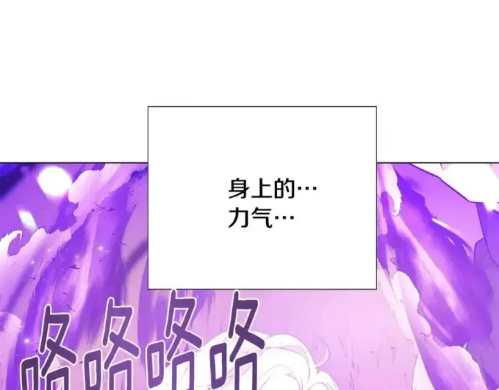 漫画《被反派识破了身份》第75话 解救奴隶第196张图