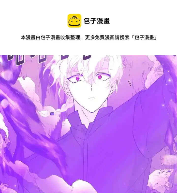 漫画《被反派识破了身份》第75话 解救奴隶第197张图