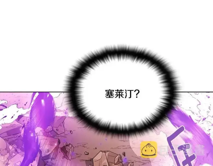 漫画《被反派识破了身份》第75话 解救奴隶第199张图