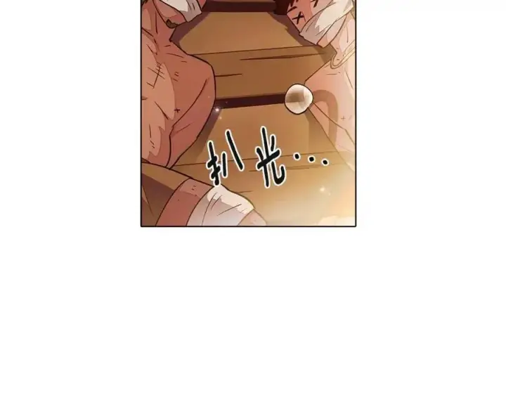 漫画《被反派识破了身份》第75话 解救奴隶第2张图
