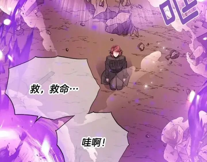 漫画《被反派识破了身份》第75话 解救奴隶第200张图