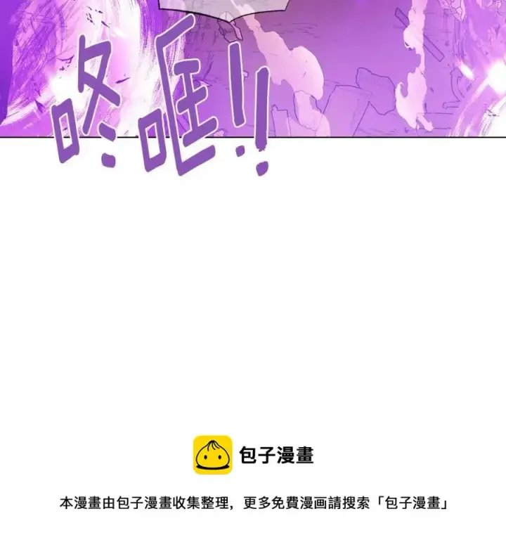 漫画《被反派识破了身份》第75话 解救奴隶第201张图