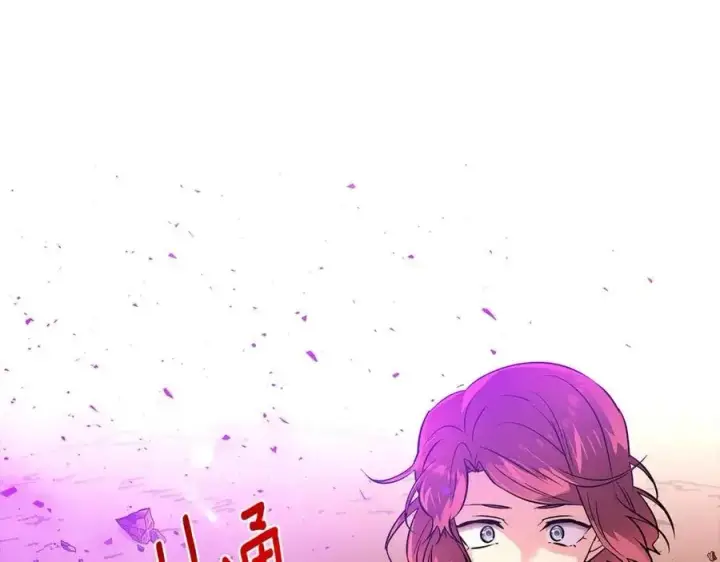漫画《被反派识破了身份》第75话 解救奴隶第202张图