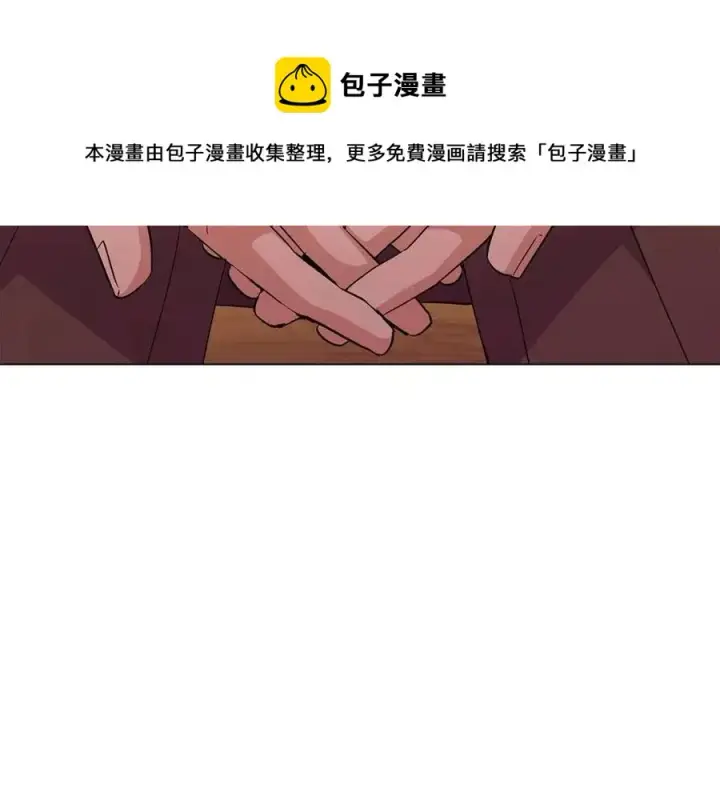 漫画《被反派识破了身份》第75话 解救奴隶第29张图