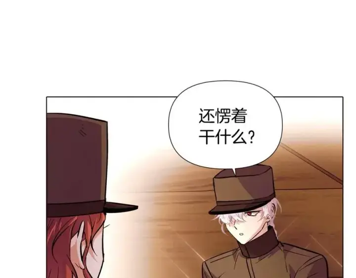 漫画《被反派识破了身份》第75话 解救奴隶第32张图