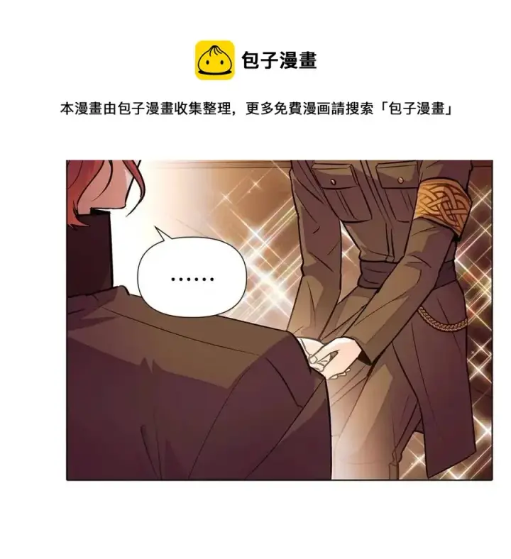 漫画《被反派识破了身份》第75话 解救奴隶第33张图