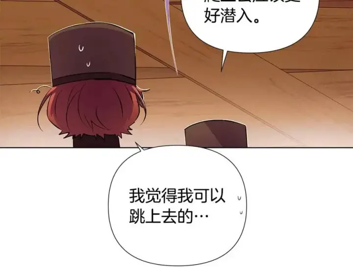 漫画《被反派识破了身份》第75话 解救奴隶第38张图