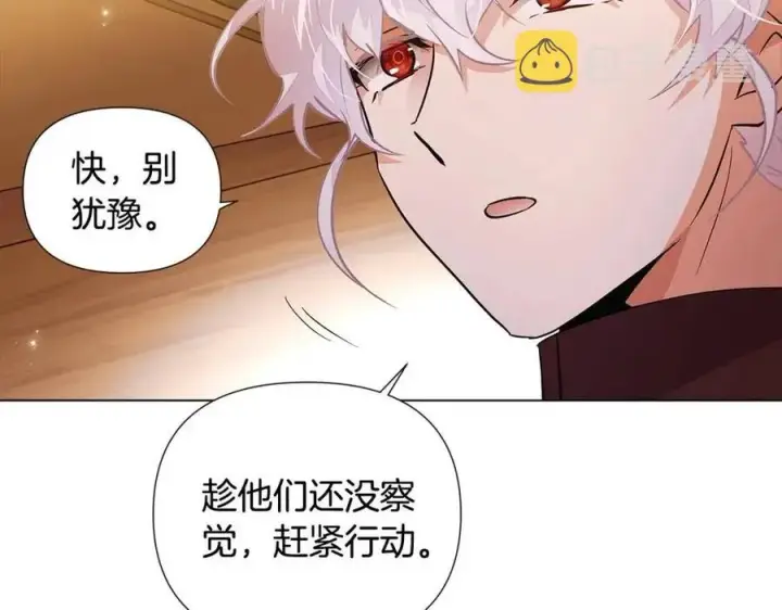 漫画《被反派识破了身份》第75话 解救奴隶第44张图