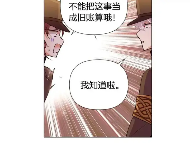 漫画《被反派识破了身份》第75话 解救奴隶第46张图