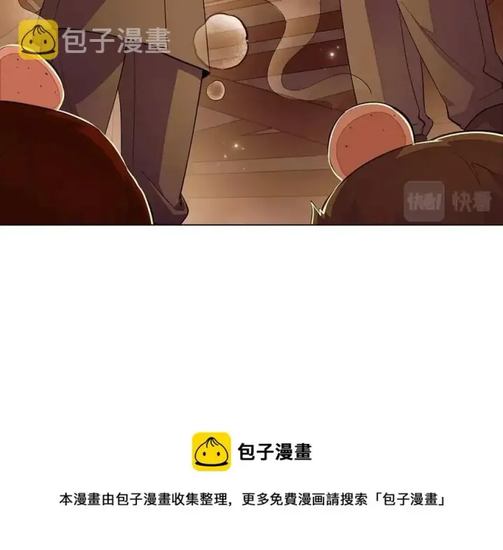漫画《被反派识破了身份》第75话 解救奴隶第5张图