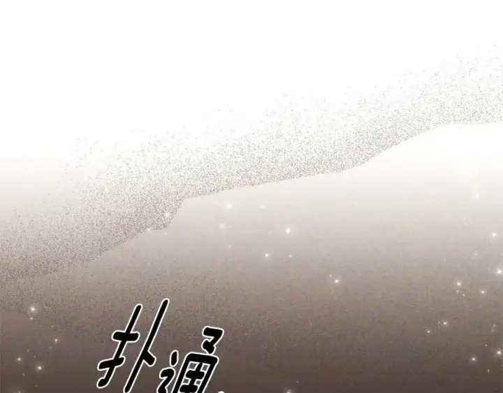 漫画《被反派识破了身份》第75话 解救奴隶第50张图