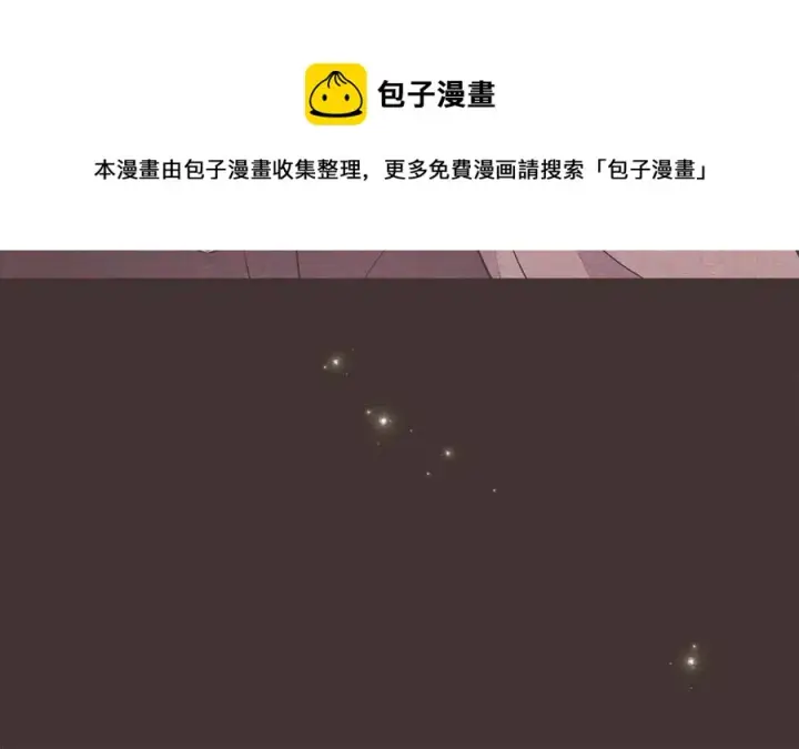 漫画《被反派识破了身份》第75话 解救奴隶第53张图