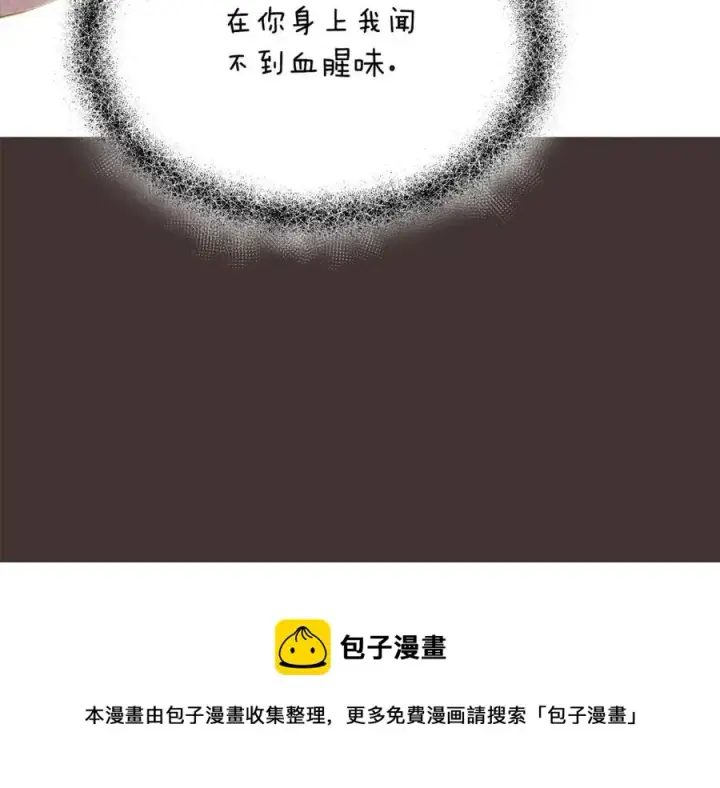漫画《被反派识破了身份》第75话 解救奴隶第57张图