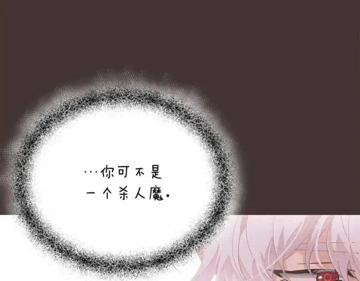 漫画《被反派识破了身份》第75话 解救奴隶第58张图