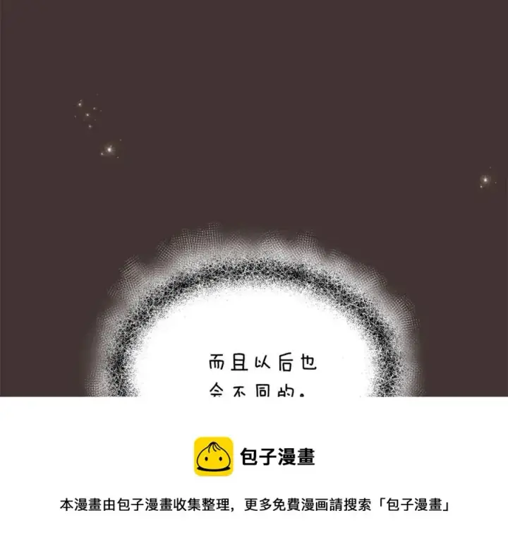 漫画《被反派识破了身份》第75话 解救奴隶第61张图