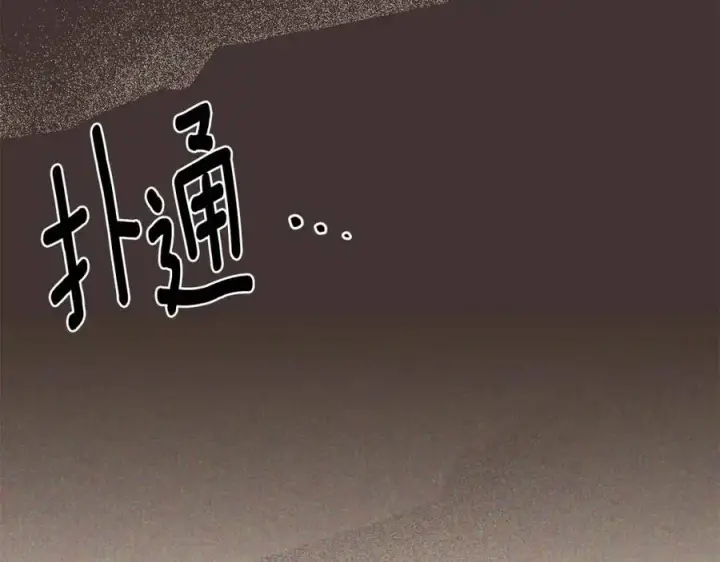 漫画《被反派识破了身份》第75话 解救奴隶第63张图