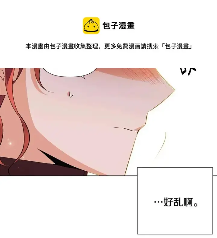 漫画《被反派识破了身份》第75话 解救奴隶第65张图
