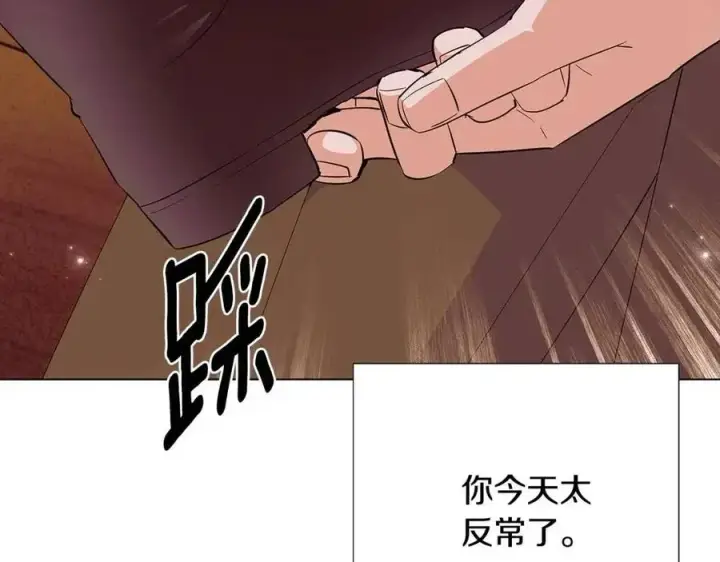 漫画《被反派识破了身份》第75话 解救奴隶第68张图