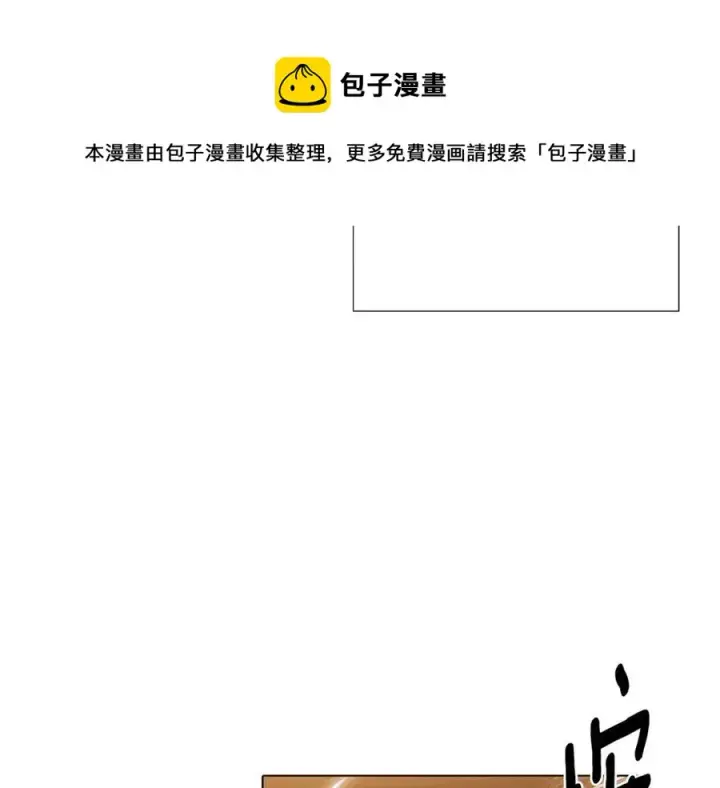 漫画《被反派识破了身份》第75话 解救奴隶第69张图