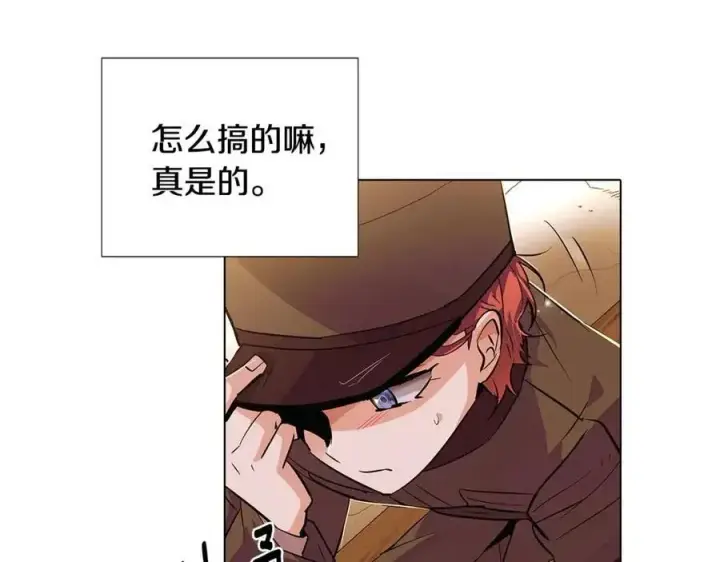 漫画《被反派识破了身份》第75话 解救奴隶第76张图