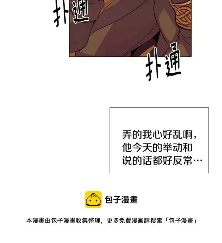 漫画《被反派识破了身份》第75话 解救奴隶第77张图