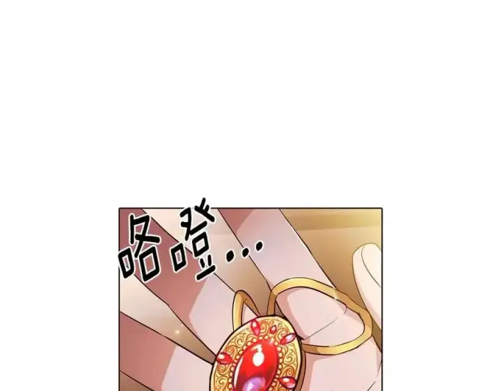 漫画《被反派识破了身份》第75话 解救奴隶第8张图