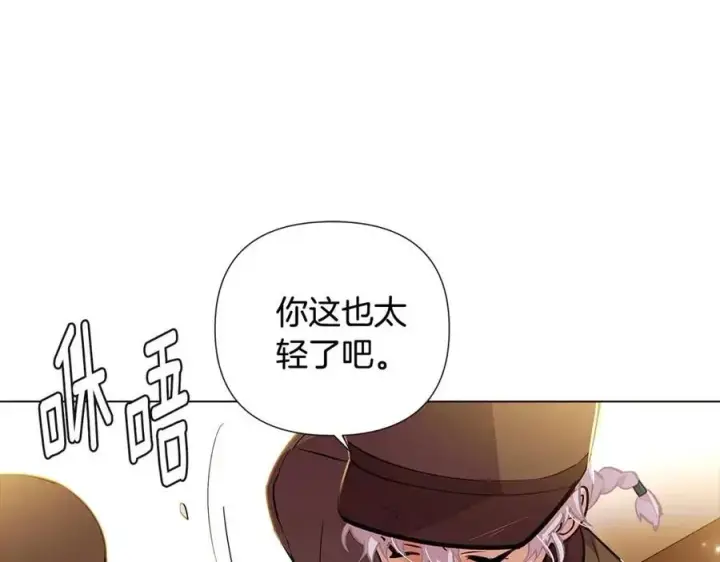 漫画《被反派识破了身份》第75话 解救奴隶第82张图