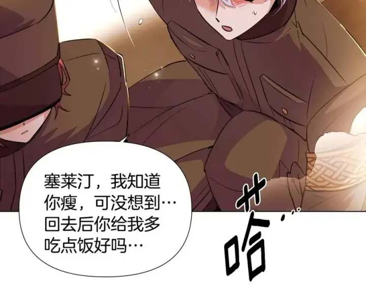 漫画《被反派识破了身份》第75话 解救奴隶第83张图