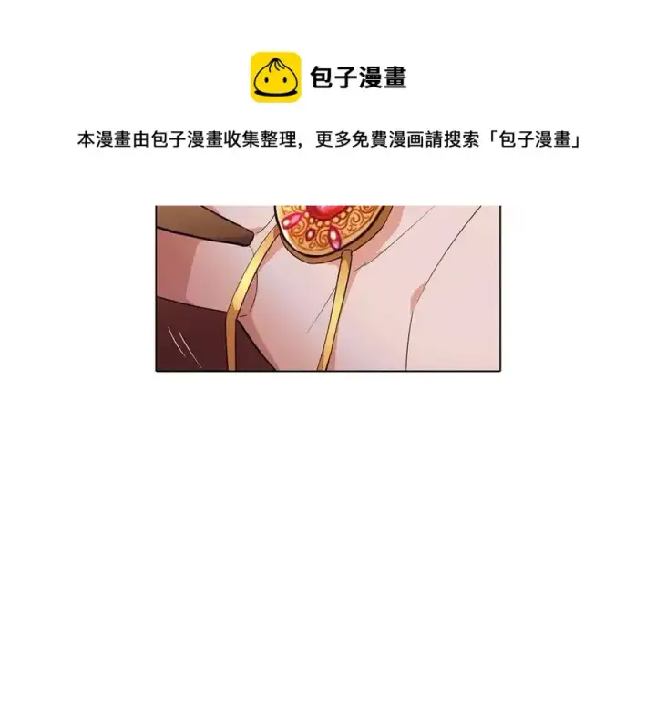 漫画《被反派识破了身份》第75话 解救奴隶第9张图
