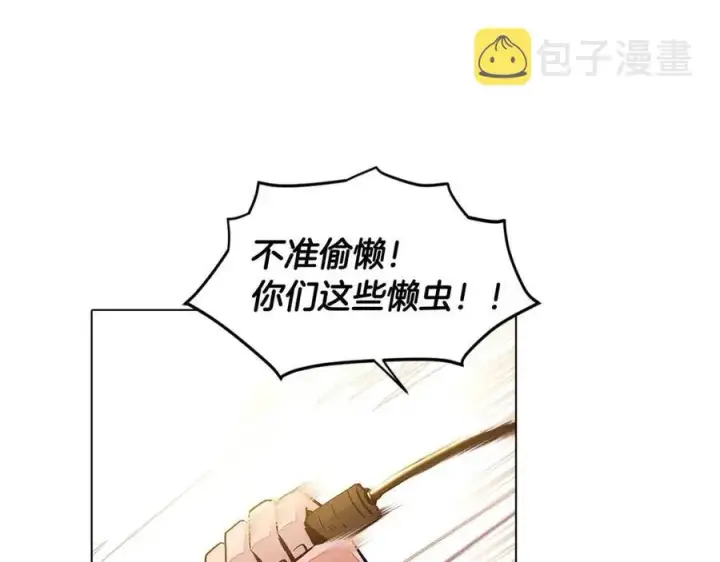 漫画《被反派识破了身份》第75话 解救奴隶第91张图