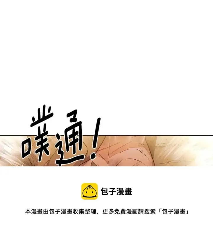漫画《被反派识破了身份》第75话 解救奴隶第93张图