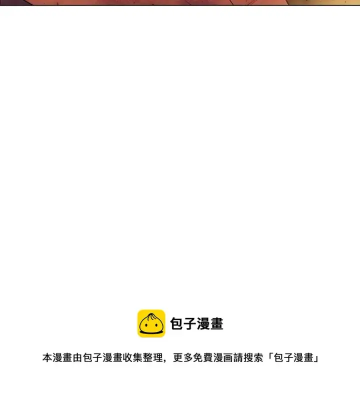 漫画《被反派识破了身份》第75话 解救奴隶第97张图