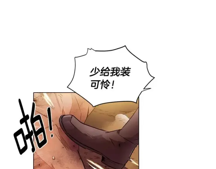 漫画《被反派识破了身份》第75话 解救奴隶第98张图