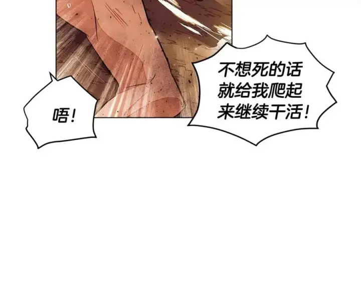 漫画《被反派识破了身份》第75话 解救奴隶第99张图