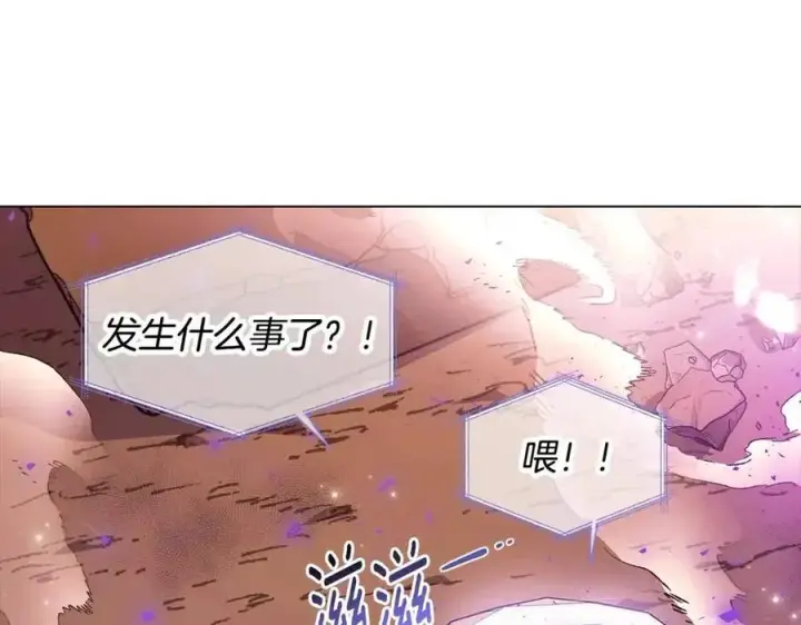 漫画《被反派识破了身份》第76话 走火入魔第10张图