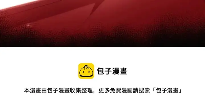 漫画《被反派识破了身份》第76话 走火入魔第101张图